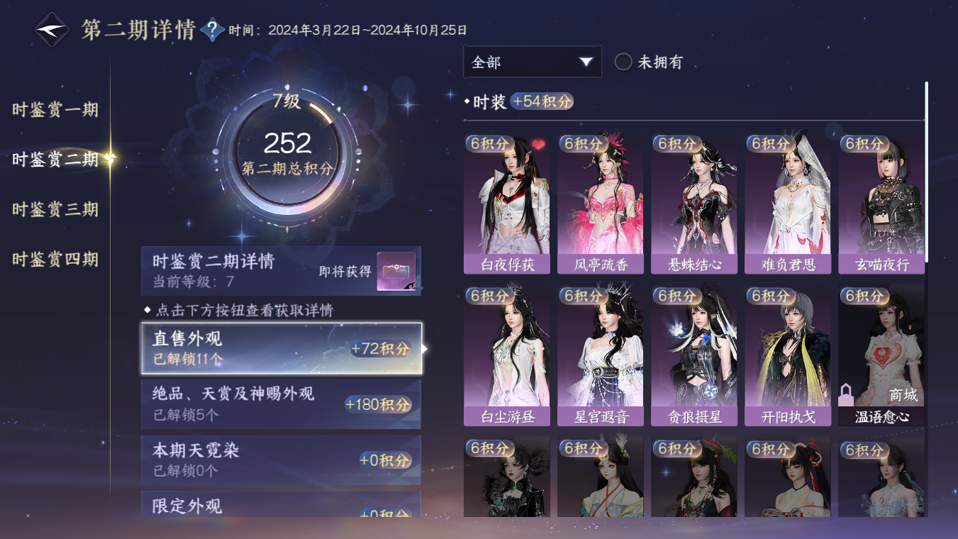 NSHWO328121逆水寒手游账号详情图22 NSHWO328121逆水寒手游账号详情图22