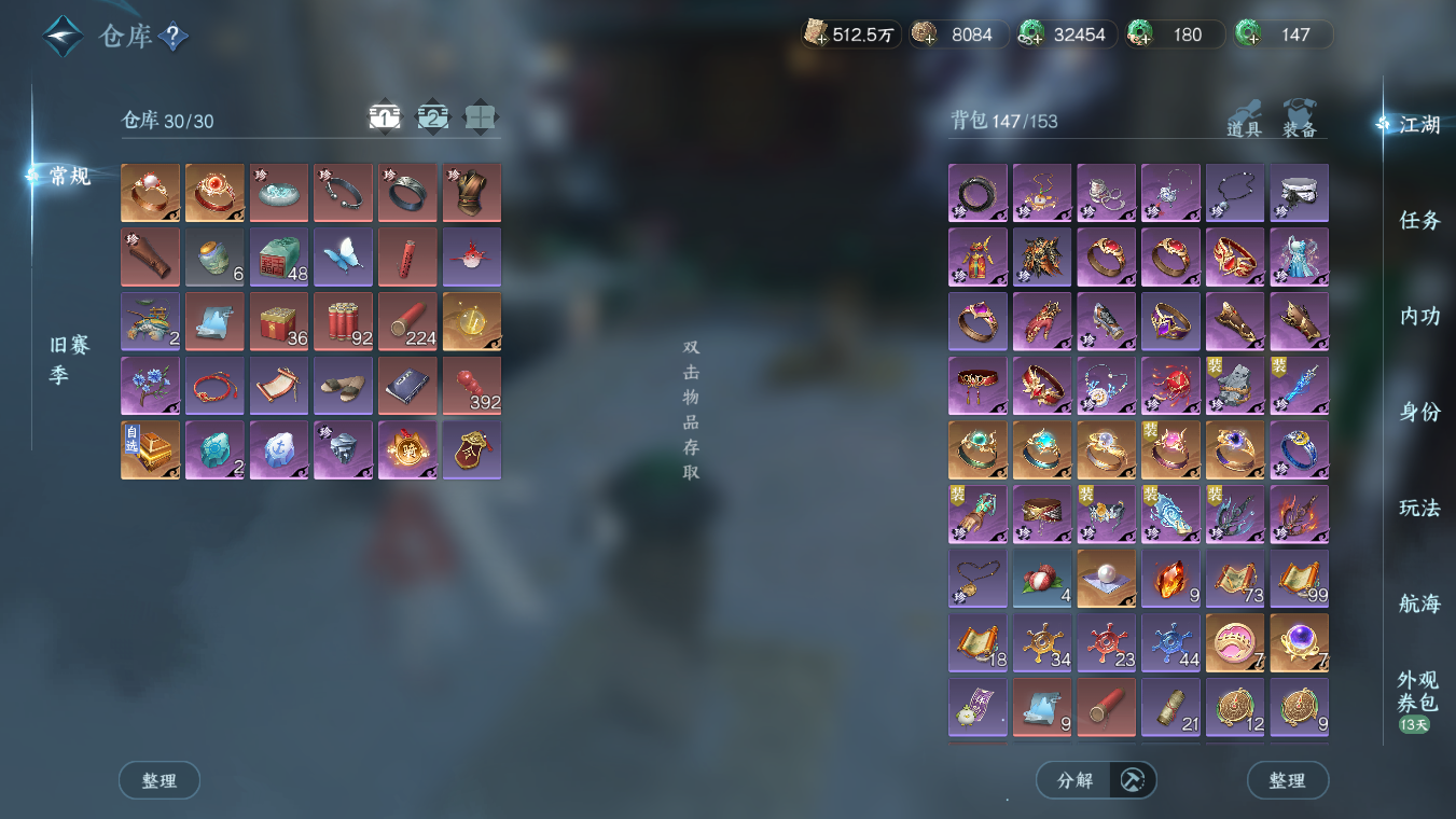 NSHWO328121逆水寒手游账号详情图25 NSHWO328121逆水寒手游账号详情图25