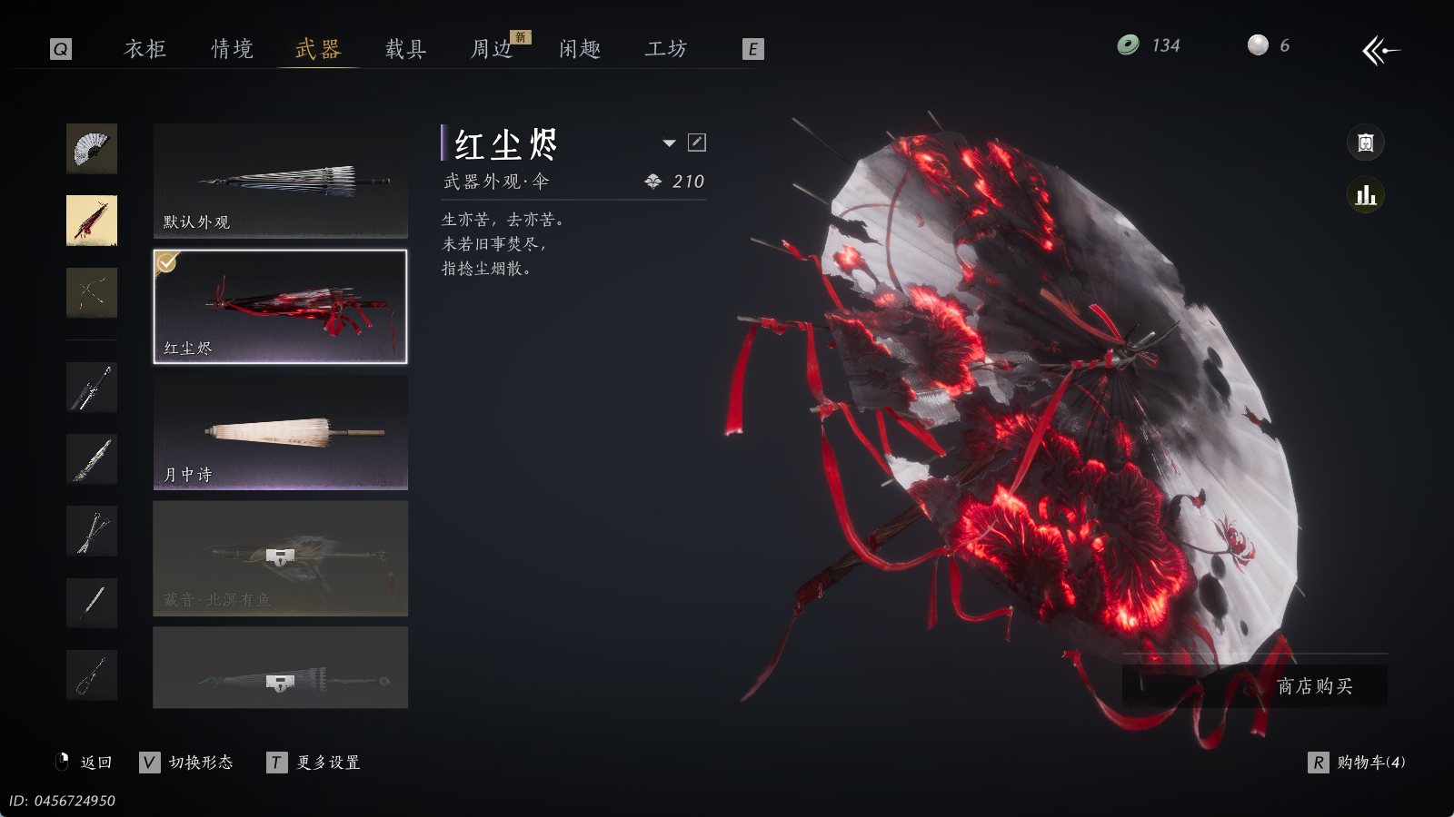 YYSWQ35396燕云十六声账号详情图16 YYSWQ35396燕云十六声账号详情图16