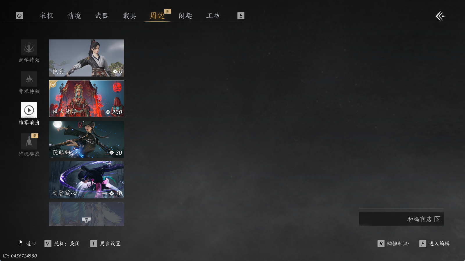 YYSWQ35396燕云十六声账号详情图18 YYSWQ35396燕云十六声账号详情图18