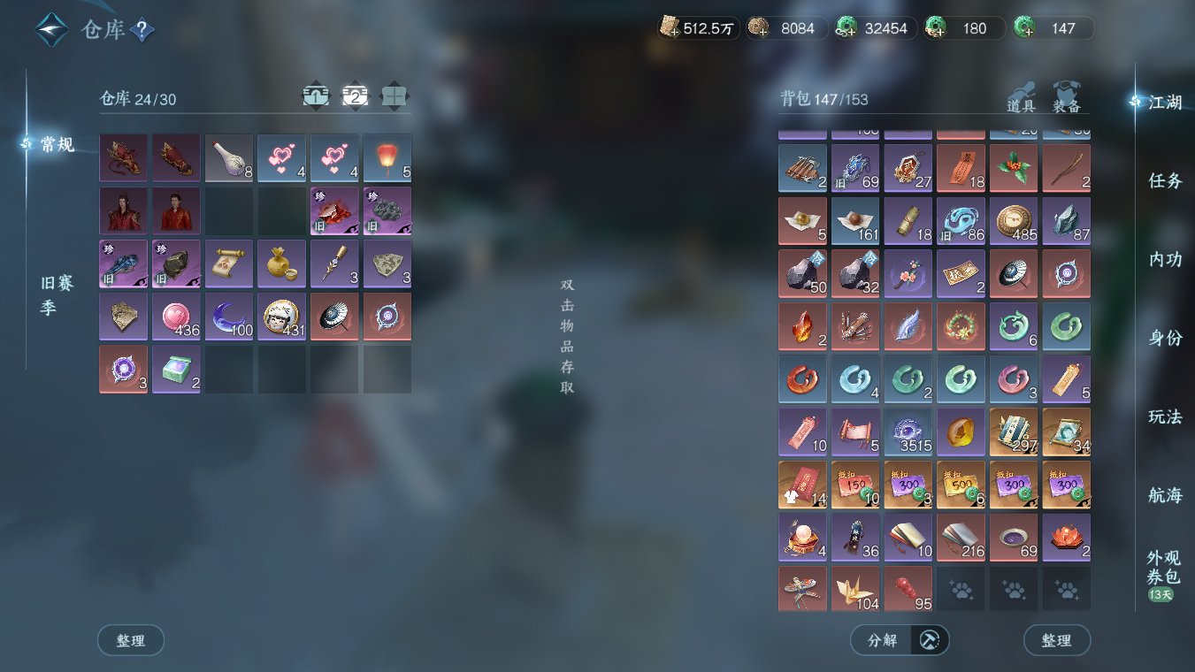 NSHWO328121逆水寒手游账号详情图27 NSHWO328121逆水寒手游账号详情图27