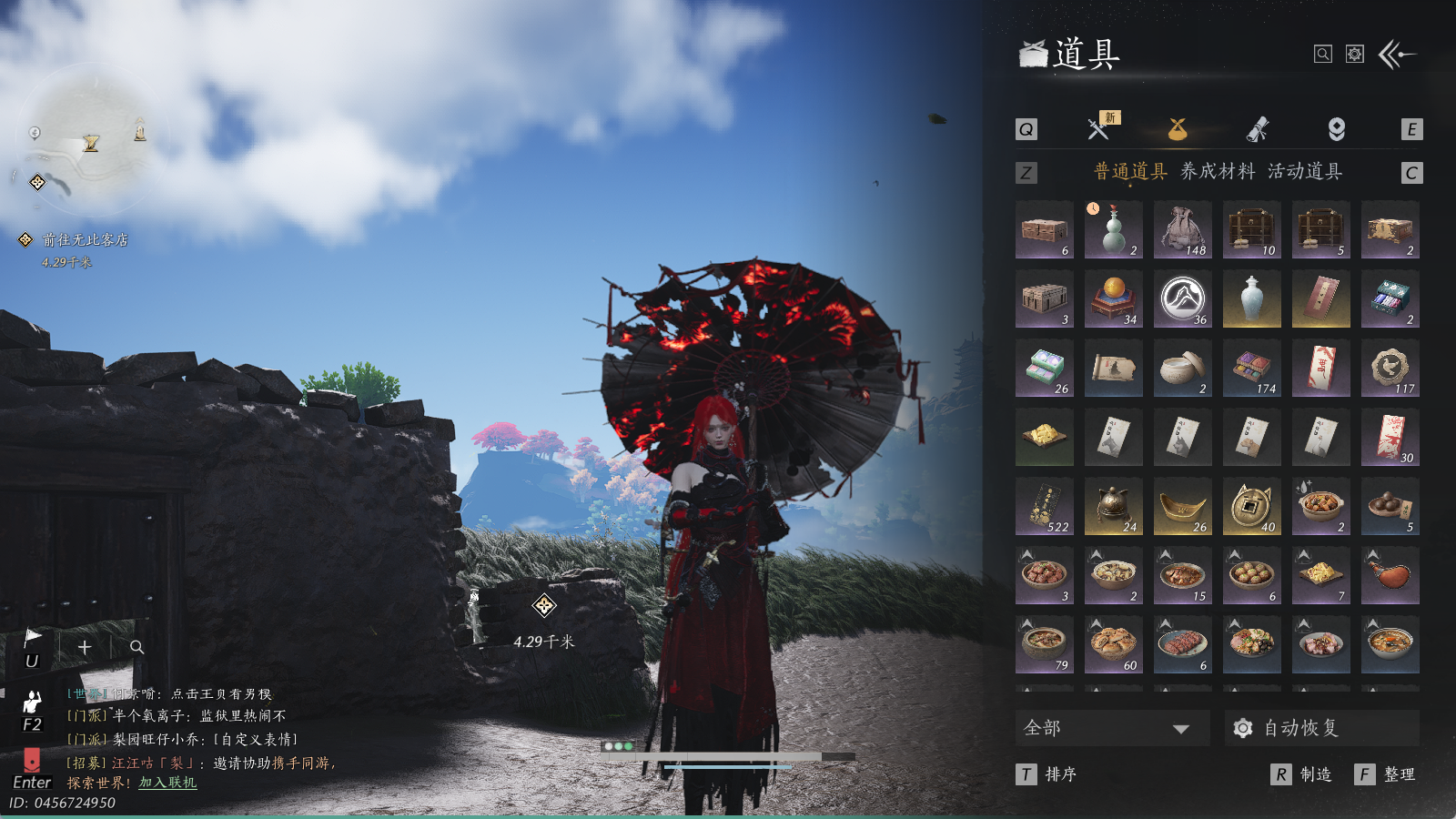 YYSWQ35396燕云十六声账号详情图20 YYSWQ35396燕云十六声账号详情图20