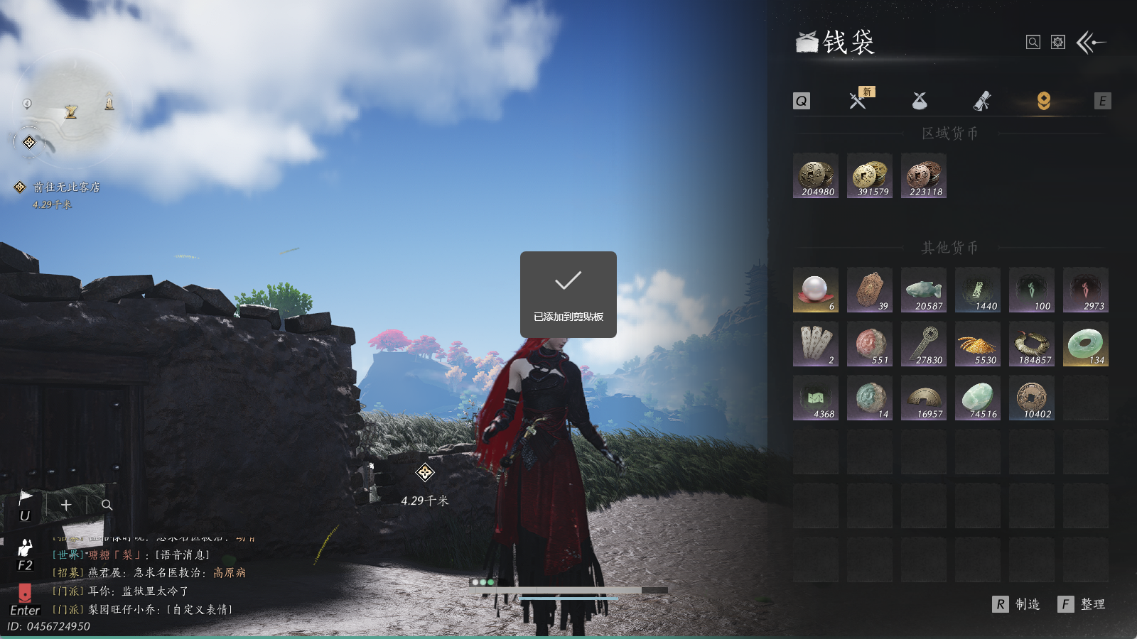 YYSWQ35396燕云十六声账号详情图22 YYSWQ35396燕云十六声账号详情图22