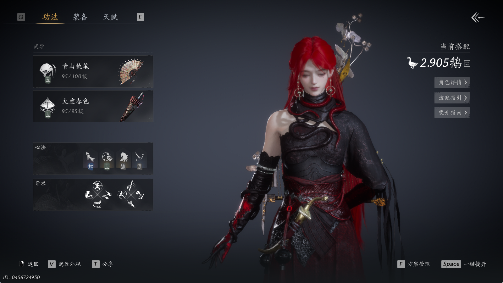 YYSWQ35396燕云十六声账号详情图23 YYSWQ35396燕云十六声账号详情图23