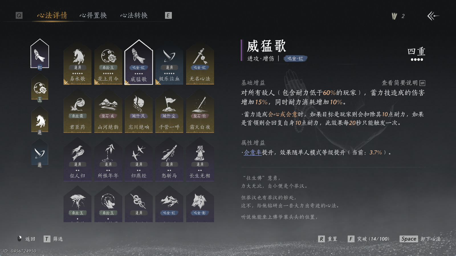 YYSWQ35396燕云十六声账号详情图24 YYSWQ35396燕云十六声账号详情图24