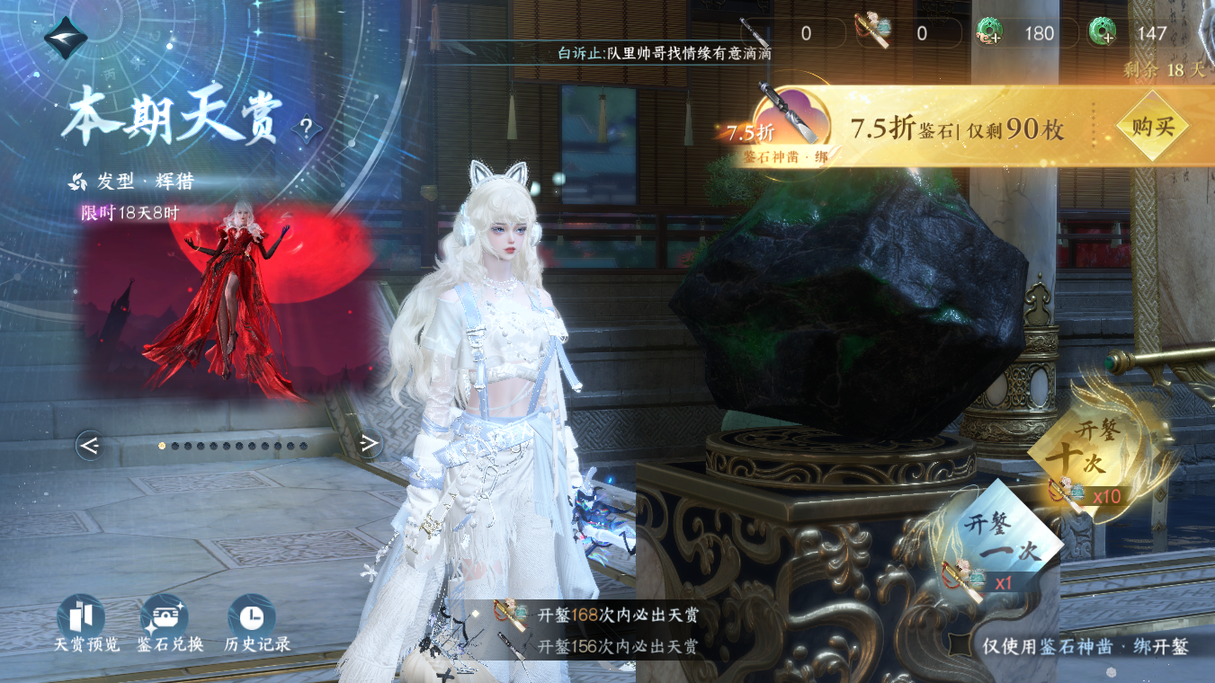 NSHWO328121逆水寒手游账号详情图30 NSHWO328121逆水寒手游账号详情图30