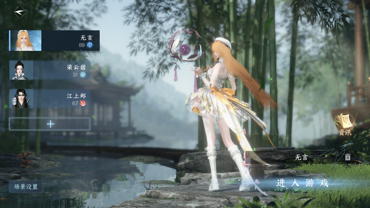 NSHWO328123逆水寒手游账号详情图2 NSHWO328123逆水寒手游账号详情图2