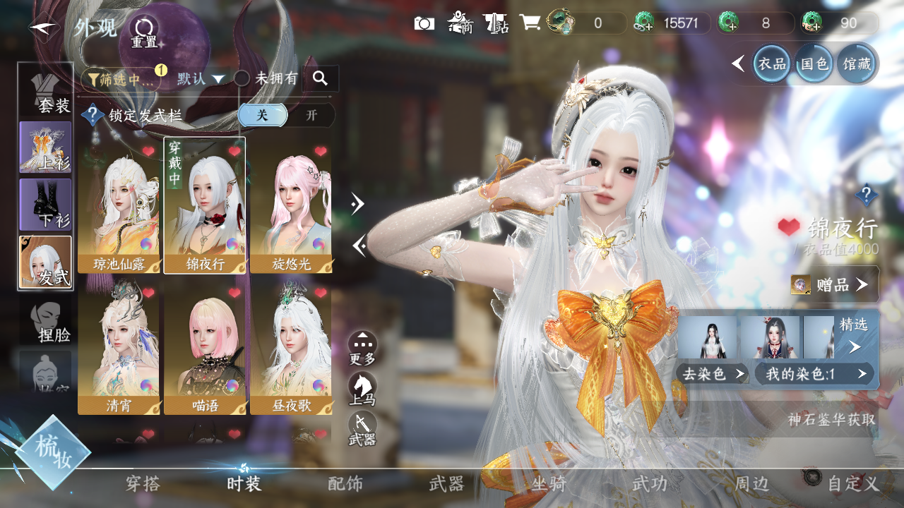 NSHWO328123逆水寒手游账号详情图4 NSHWO328123逆水寒手游账号详情图4