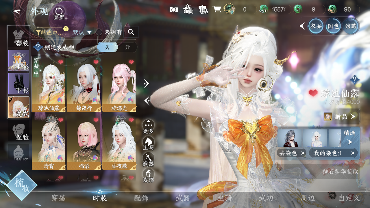 NSHWO328123逆水寒手游账号详情图5 NSHWO328123逆水寒手游账号详情图5