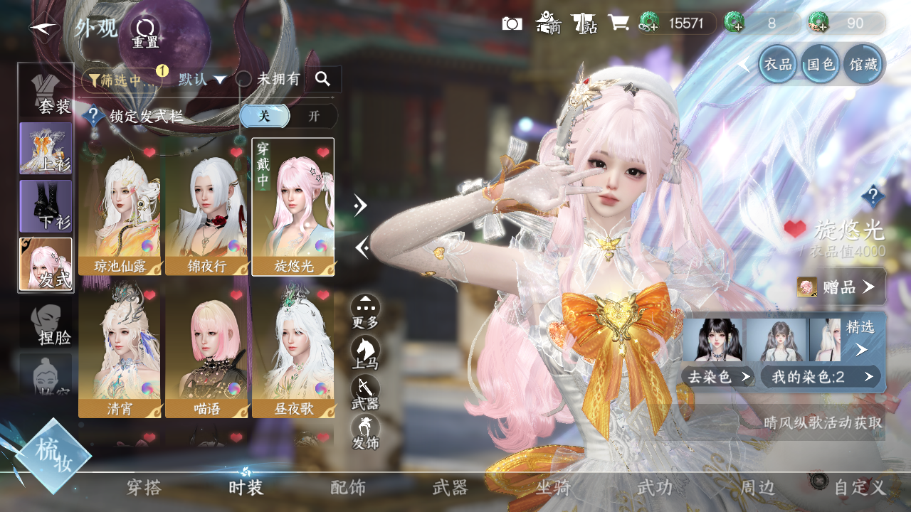 NSHWO328123逆水寒手游账号详情图6 NSHWO328123逆水寒手游账号详情图6