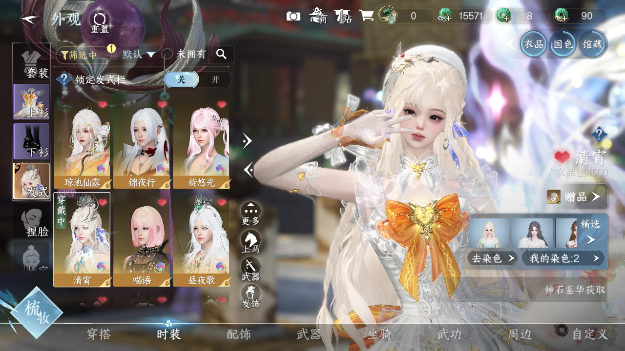 NSHWO328123逆水寒手游账号详情图7 NSHWO328123逆水寒手游账号详情图7