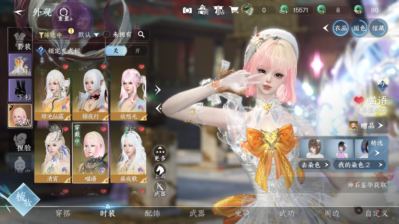 NSHWO328123逆水寒手游账号详情图8 NSHWO328123逆水寒手游账号详情图8