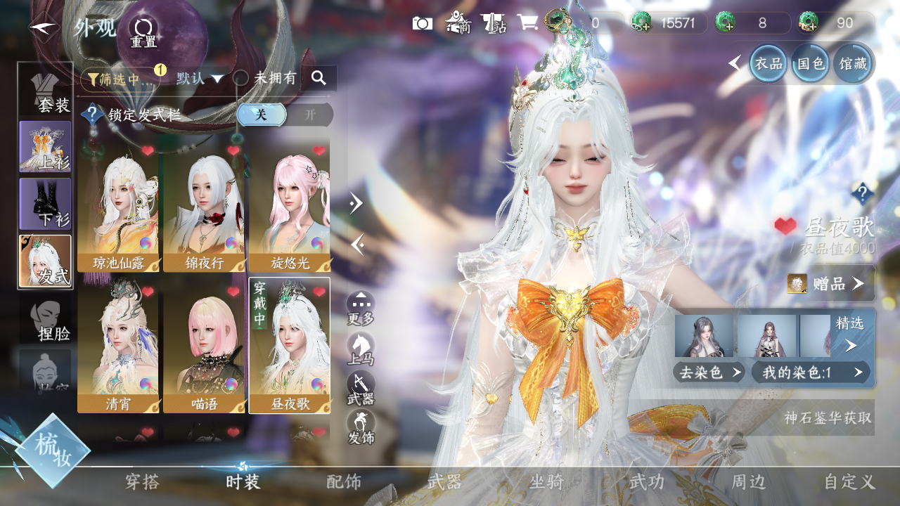 NSHWO328123逆水寒手游账号详情图9 NSHWO328123逆水寒手游账号详情图9