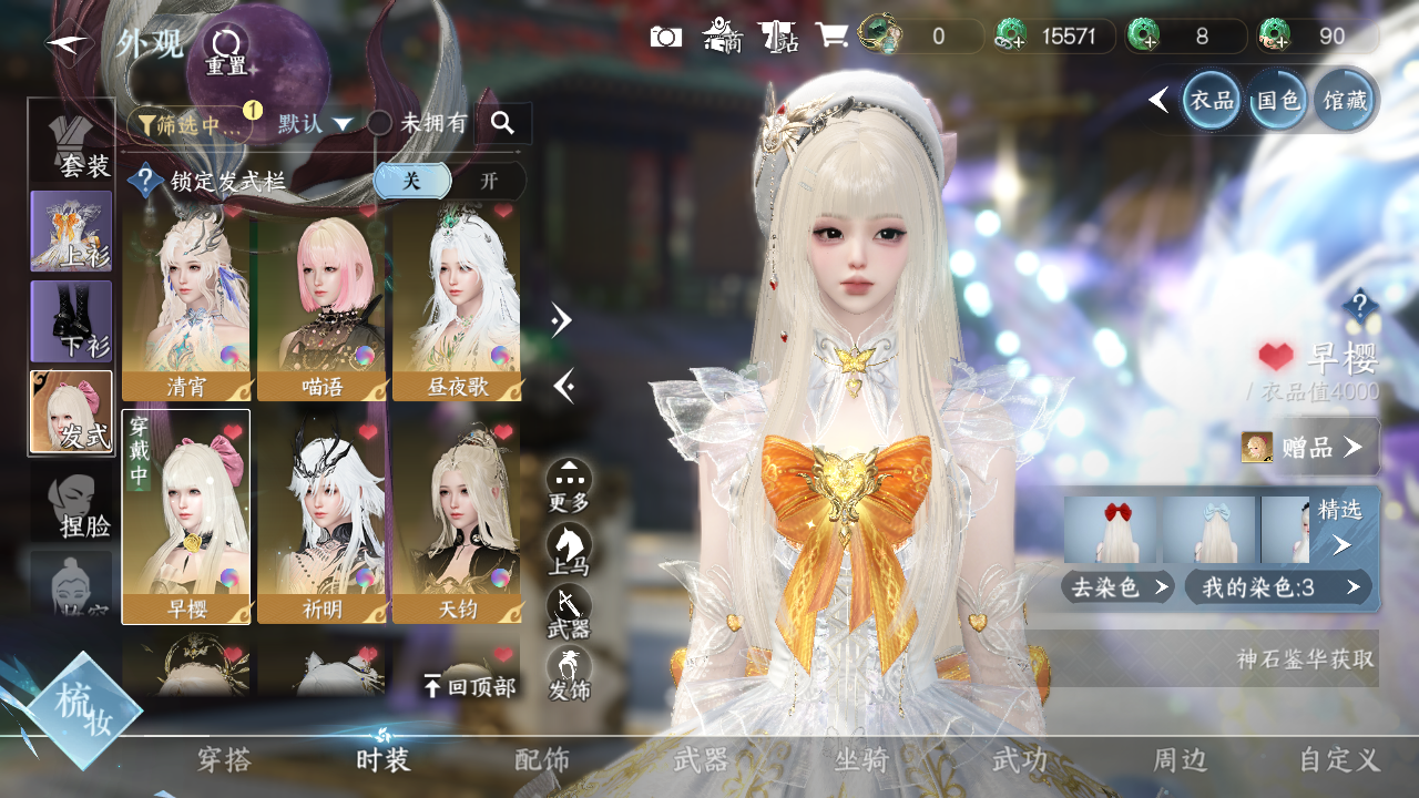 NSHWO328123逆水寒手游账号详情图10 NSHWO328123逆水寒手游账号详情图10