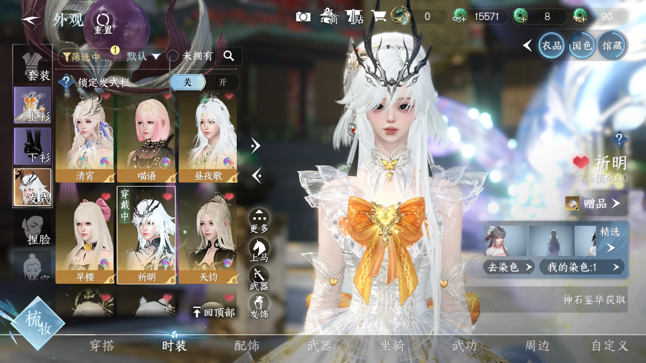 NSHWO328123逆水寒手游账号详情图11 NSHWO328123逆水寒手游账号详情图11