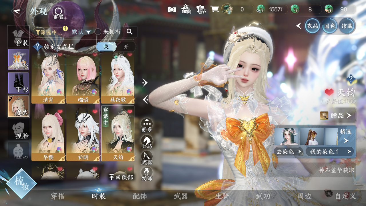 NSHWO328123逆水寒手游账号详情图12 NSHWO328123逆水寒手游账号详情图12