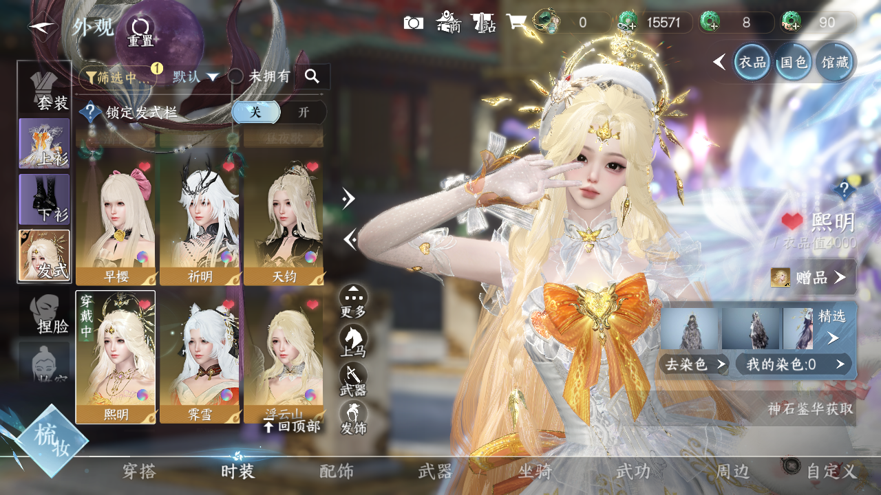 NSHWO328123逆水寒手游账号详情图13 NSHWO328123逆水寒手游账号详情图13