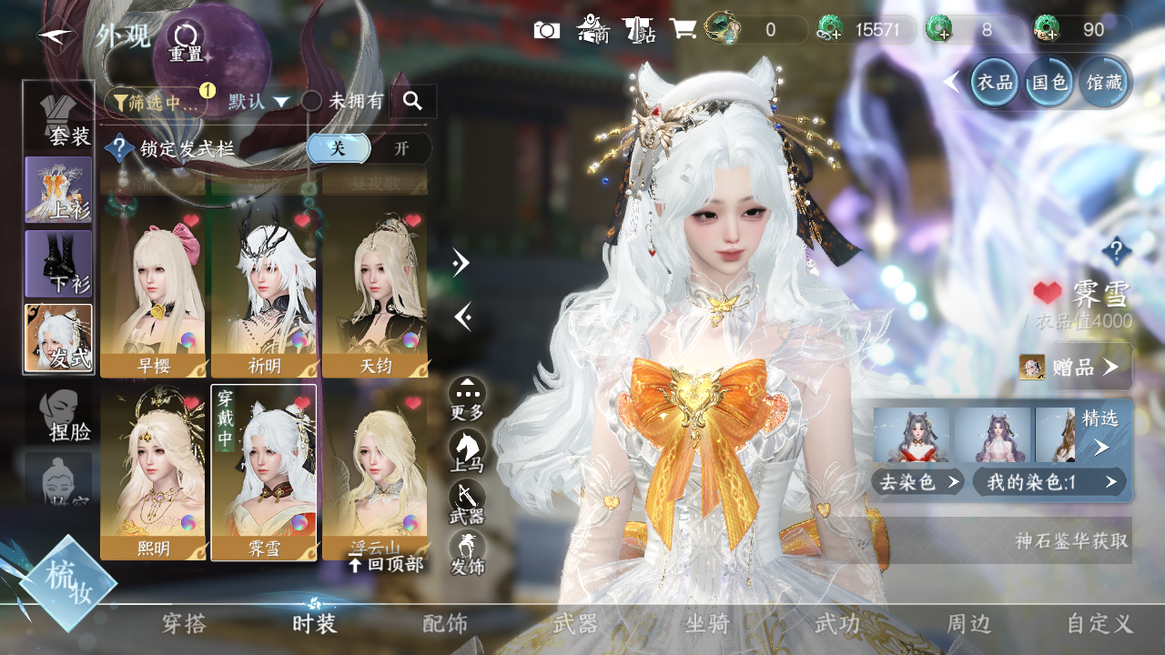 NSHWO328123逆水寒手游账号详情图14 NSHWO328123逆水寒手游账号详情图14