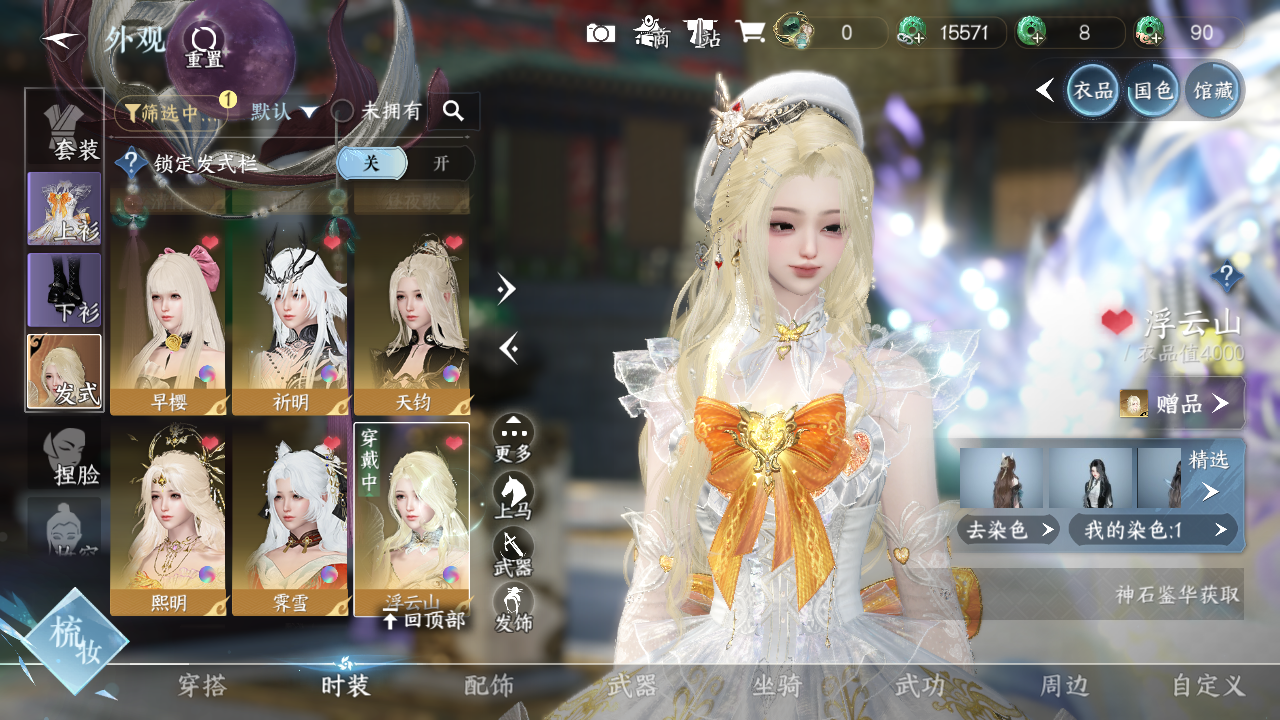 NSHWO328123逆水寒手游账号详情图15 NSHWO328123逆水寒手游账号详情图15