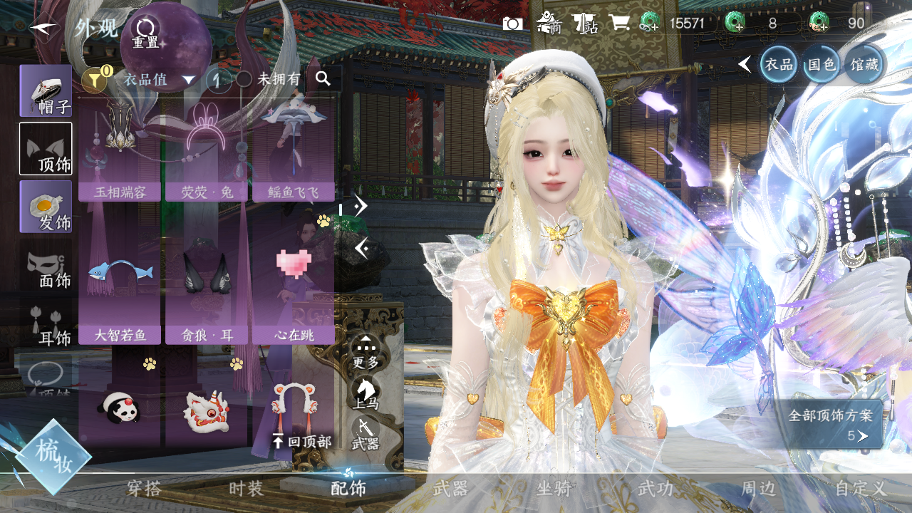 NSHWO328123逆水寒手游账号详情图16 NSHWO328123逆水寒手游账号详情图16