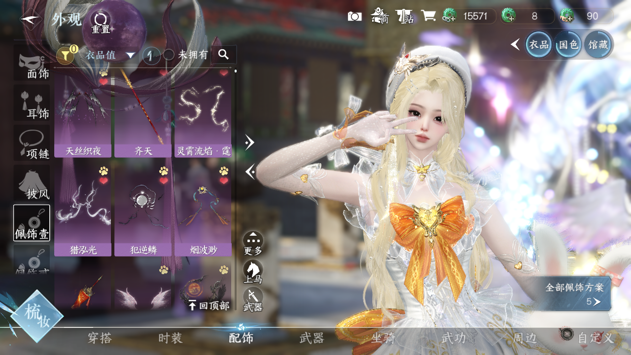 NSHWO328123逆水寒手游账号详情图17 NSHWO328123逆水寒手游账号详情图17