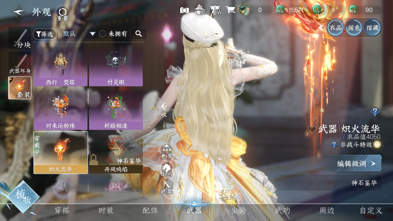 NSHWO328123逆水寒手游账号详情图19 NSHWO328123逆水寒手游账号详情图19