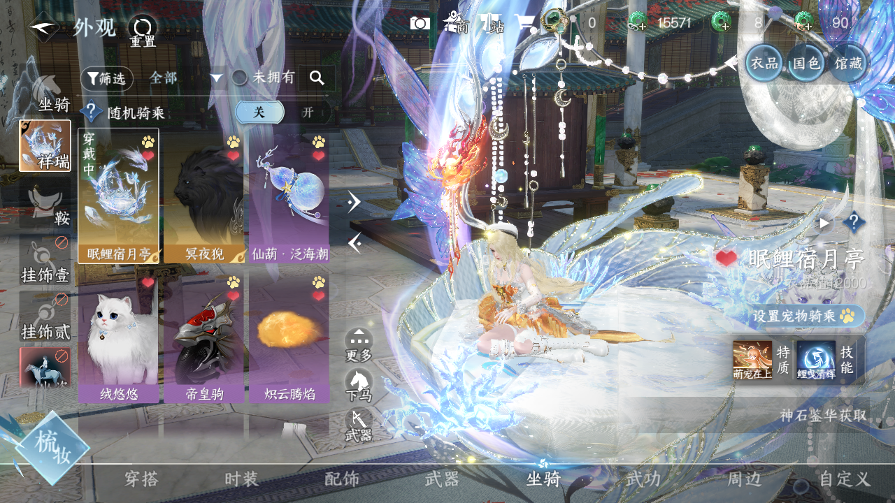 NSHWO328123逆水寒手游账号详情图20 NSHWO328123逆水寒手游账号详情图20