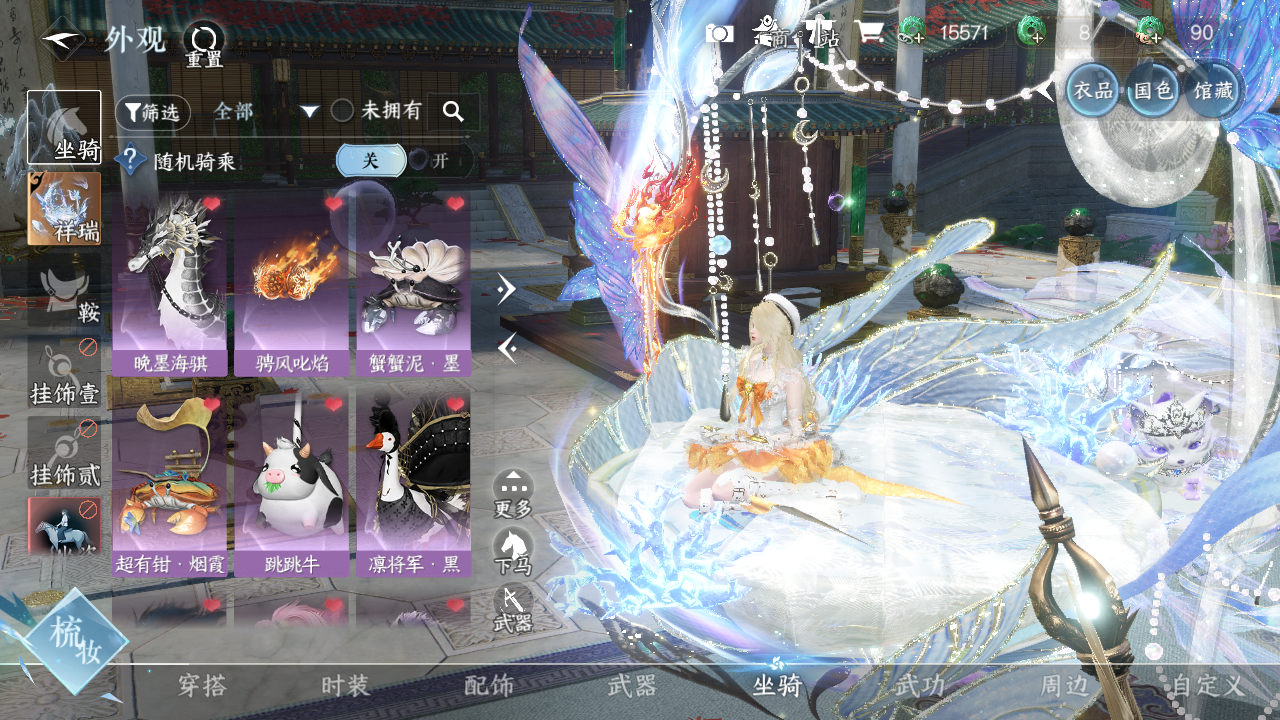 NSHWO328123逆水寒手游账号详情图21 NSHWO328123逆水寒手游账号详情图21