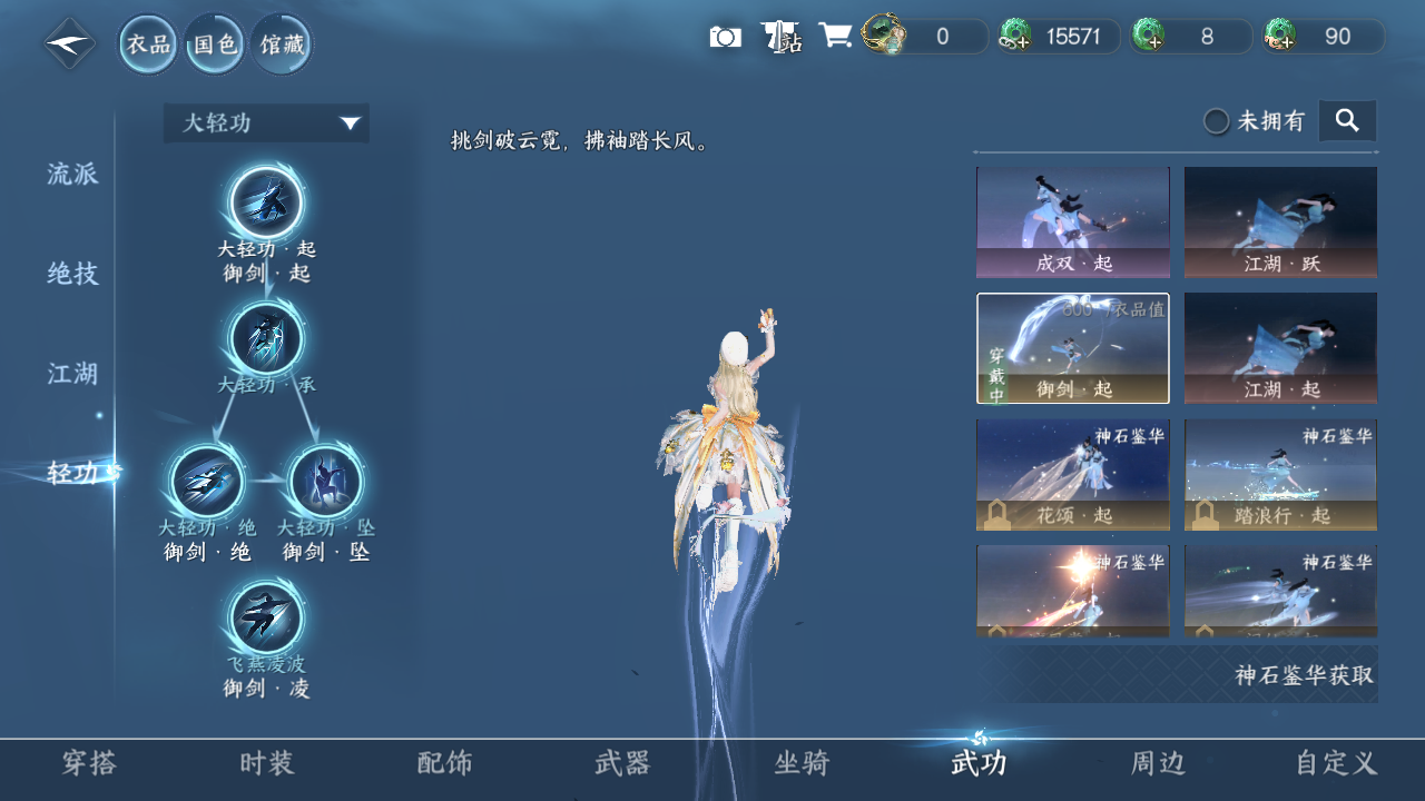 NSHWO328123逆水寒手游账号详情图22 NSHWO328123逆水寒手游账号详情图22