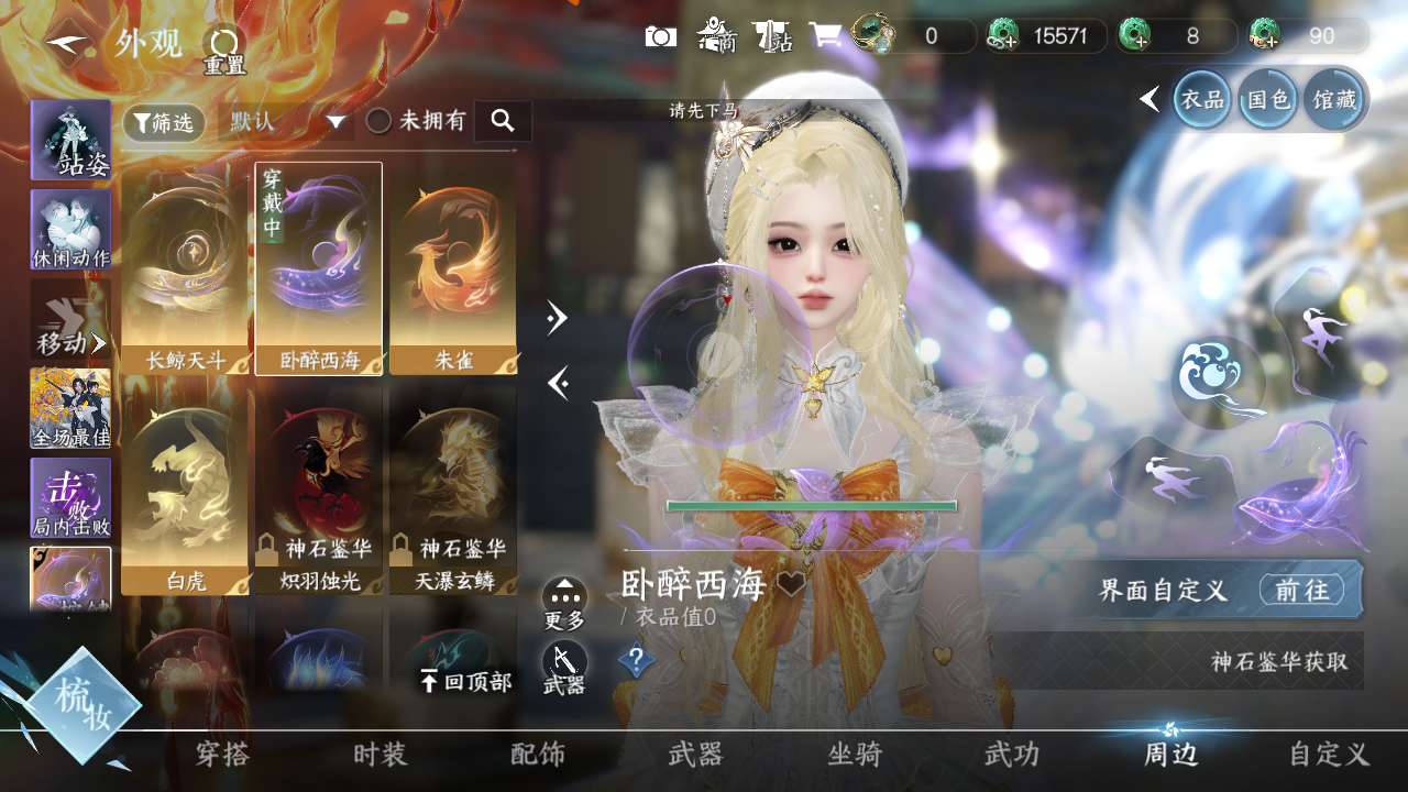 NSHWO328123逆水寒手游账号详情图23 NSHWO328123逆水寒手游账号详情图23