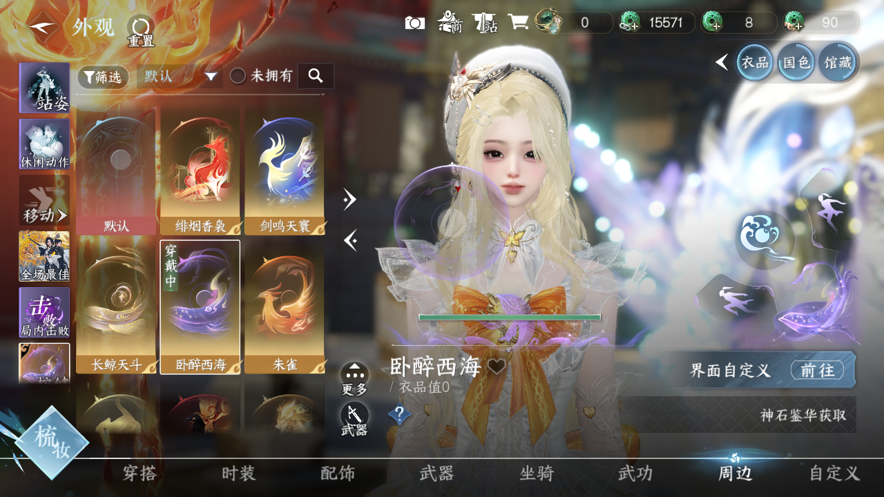 NSHWO328123逆水寒手游账号详情图24 NSHWO328123逆水寒手游账号详情图24