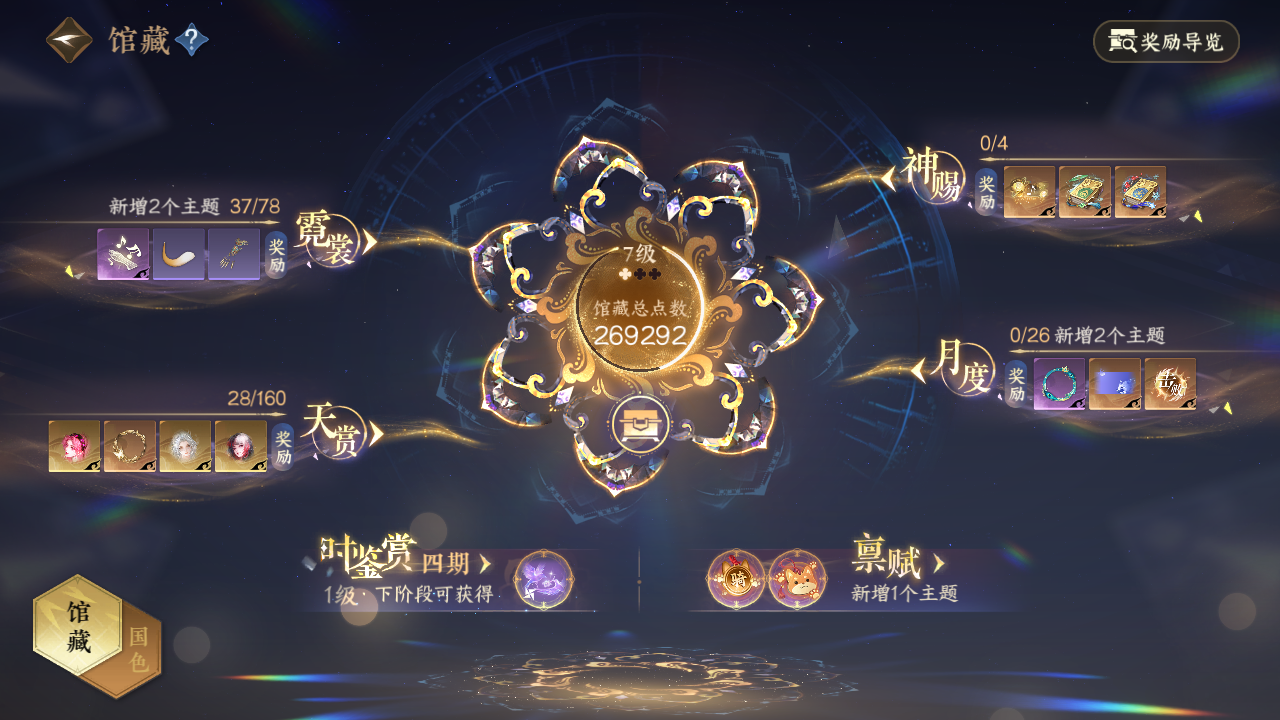 NSHWO328123逆水寒手游账号详情图25 NSHWO328123逆水寒手游账号详情图25