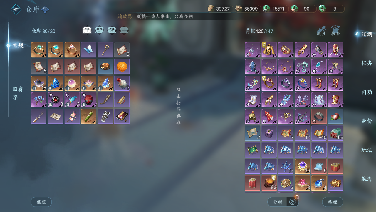 NSHWO328123逆水寒手游账号详情图33 NSHWO328123逆水寒手游账号详情图33