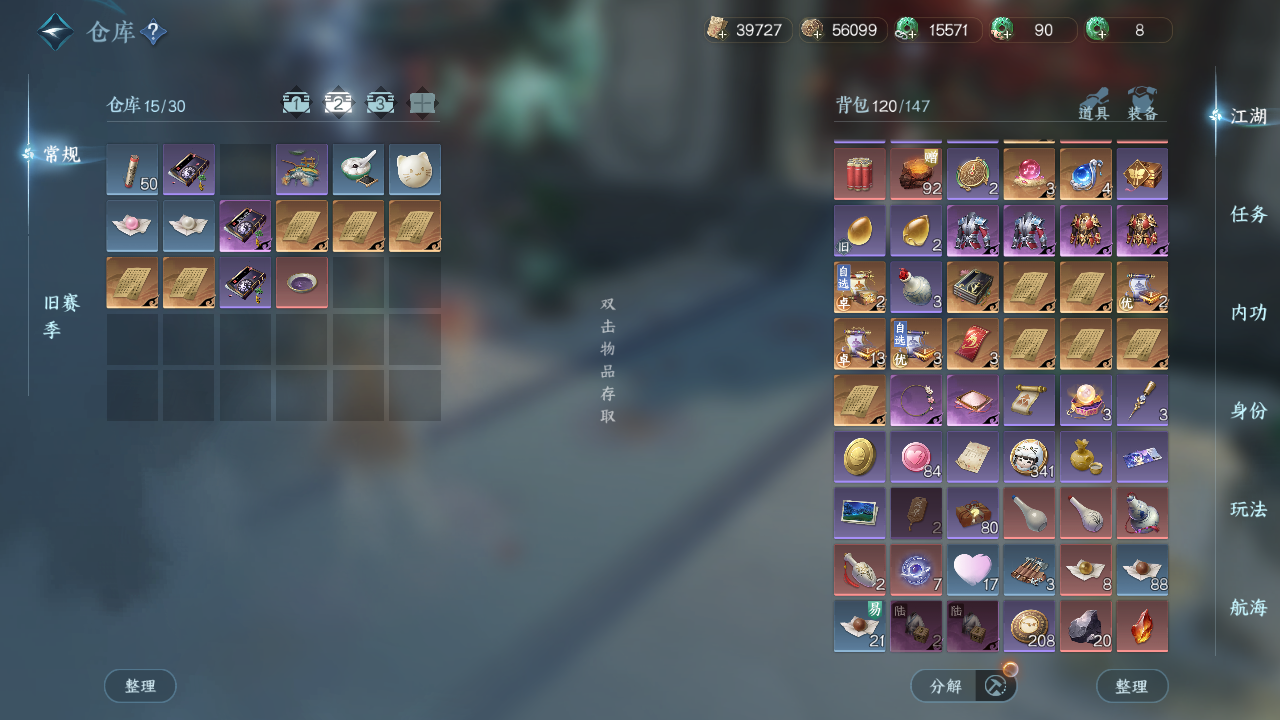 NSHWO328123逆水寒手游账号详情图34 NSHWO328123逆水寒手游账号详情图34