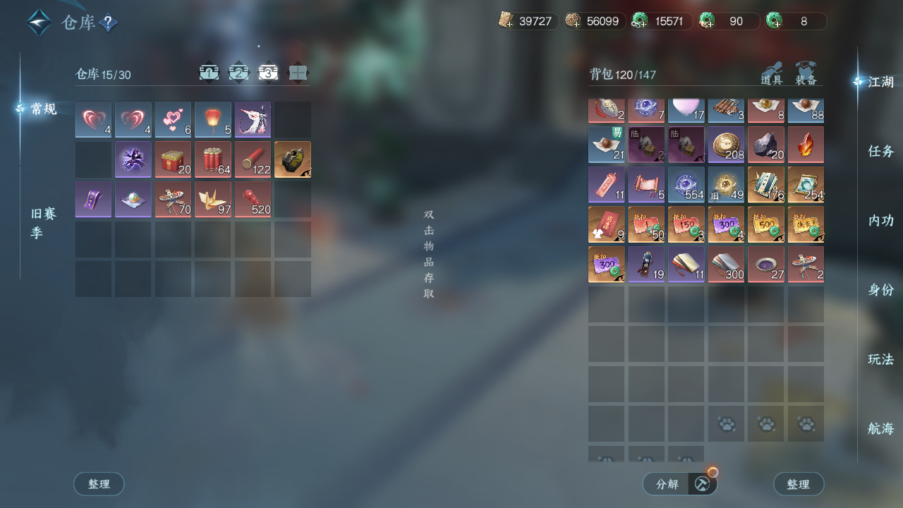 NSHWO328123逆水寒手游账号详情图35 NSHWO328123逆水寒手游账号详情图35