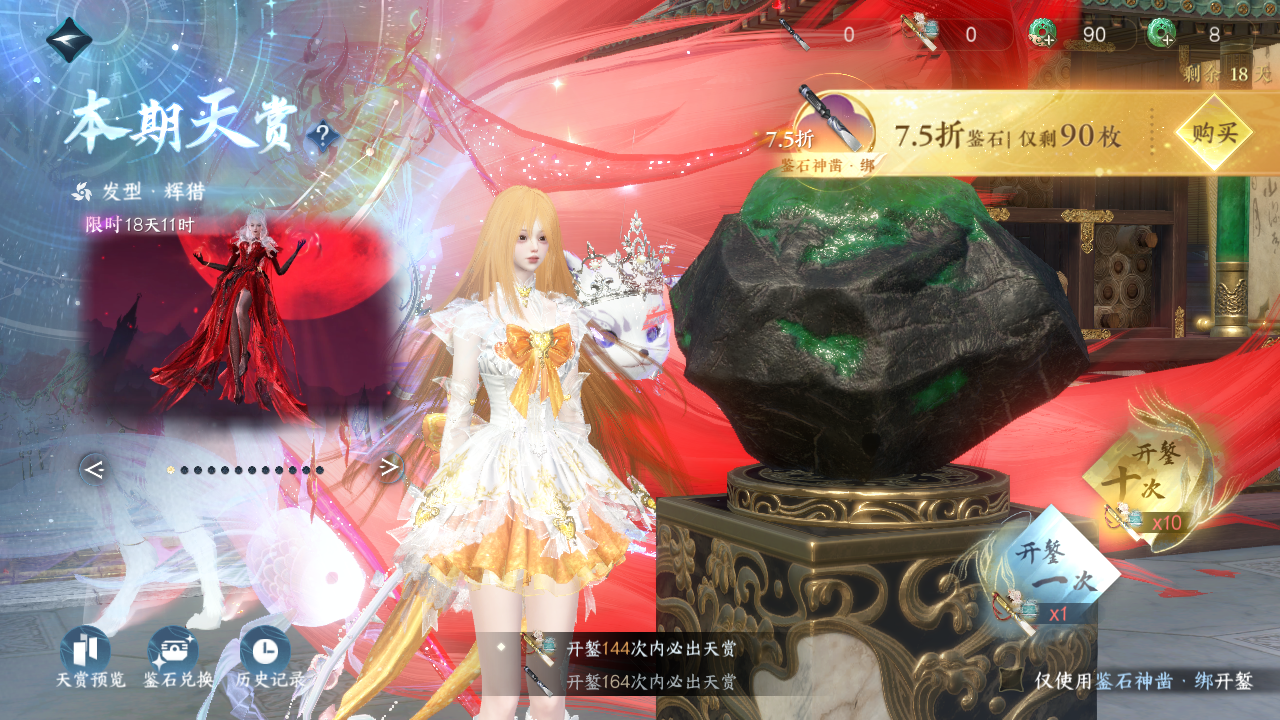 NSHWO328123逆水寒手游账号详情图38 NSHWO328123逆水寒手游账号详情图38