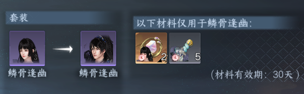 NSHWO328123逆水寒手游账号详情图51 NSHWO328123逆水寒手游账号详情图51