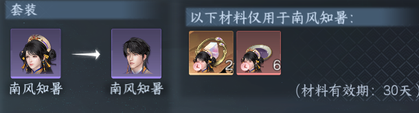 NSHWO328123逆水寒手游账号详情图52 NSHWO328123逆水寒手游账号详情图52