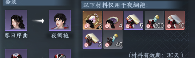 NSHWO328123逆水寒手游账号详情图53 NSHWO328123逆水寒手游账号详情图53