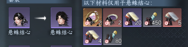 NSHWO328123逆水寒手游账号详情图54 NSHWO328123逆水寒手游账号详情图54