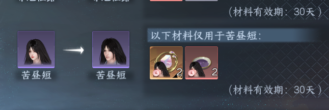 NSHWO328123逆水寒手游账号详情图55 NSHWO328123逆水寒手游账号详情图55