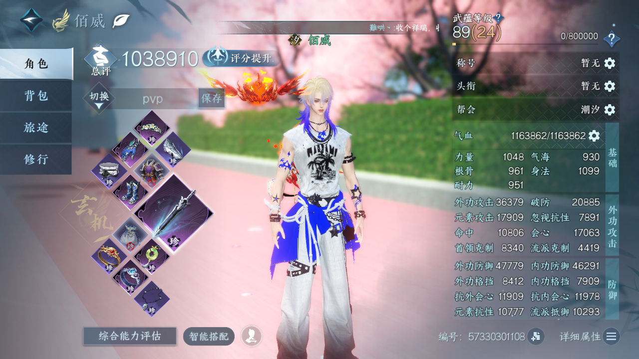 NSHWO328124逆水寒手游账号详情图3 NSHWO328124逆水寒手游账号详情图3