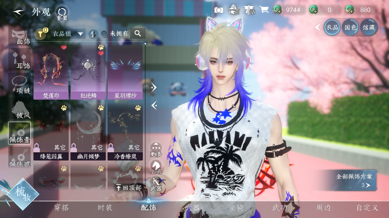 NSHWO328124逆水寒手游账号详情图13 NSHWO328124逆水寒手游账号详情图13