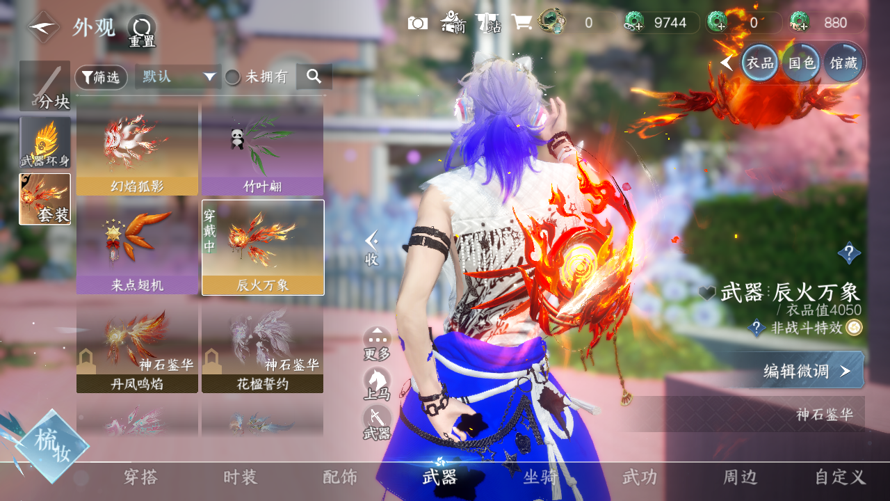 NSHWO328124逆水寒手游账号详情图14 NSHWO328124逆水寒手游账号详情图14