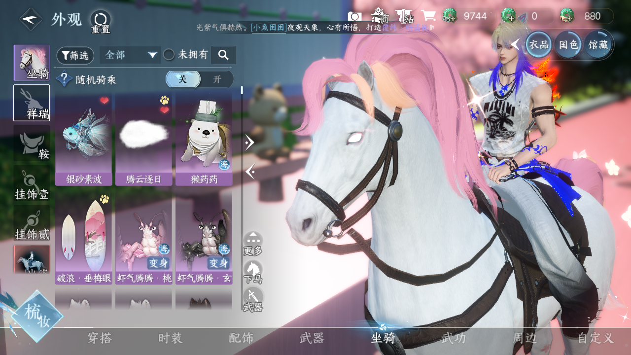 NSHWO328124逆水寒手游账号详情图16 NSHWO328124逆水寒手游账号详情图16