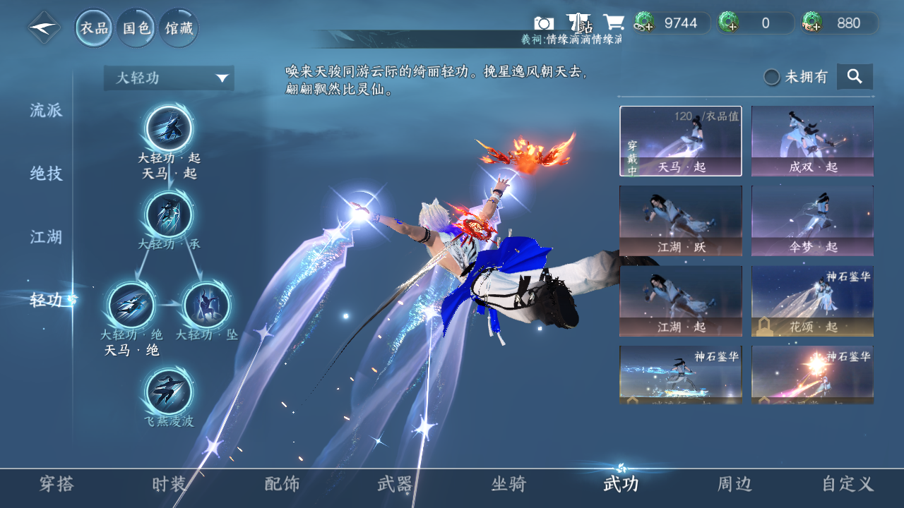 NSHWO328124逆水寒手游账号详情图17 NSHWO328124逆水寒手游账号详情图17