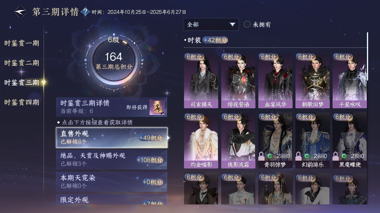 NSHWO328124逆水寒手游账号详情图21 NSHWO328124逆水寒手游账号详情图21
