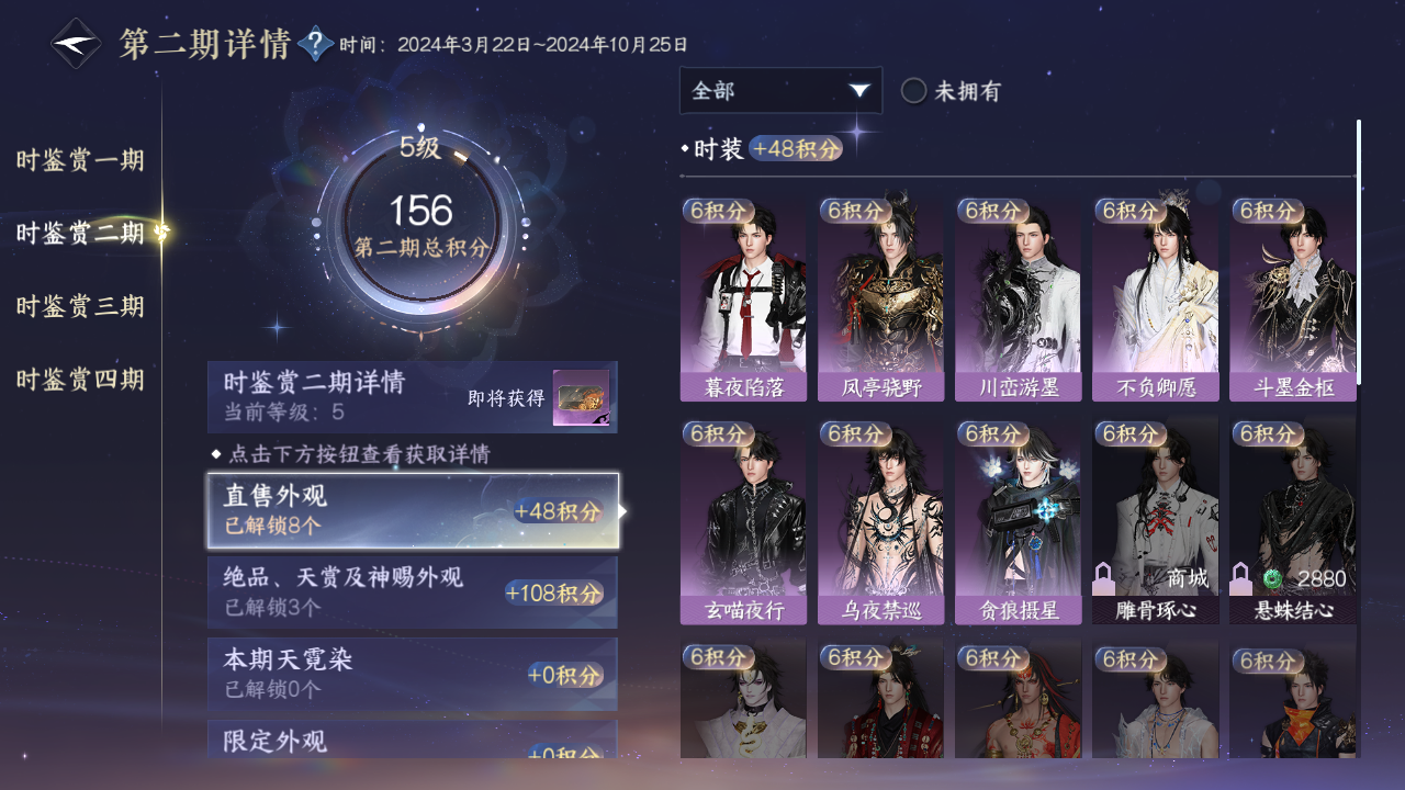 NSHWO328124逆水寒手游账号详情图22 NSHWO328124逆水寒手游账号详情图22