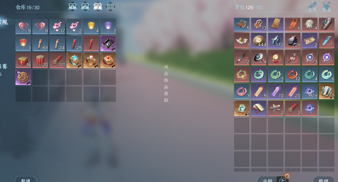 NSHWO328124逆水寒手游账号详情图27 NSHWO328124逆水寒手游账号详情图27