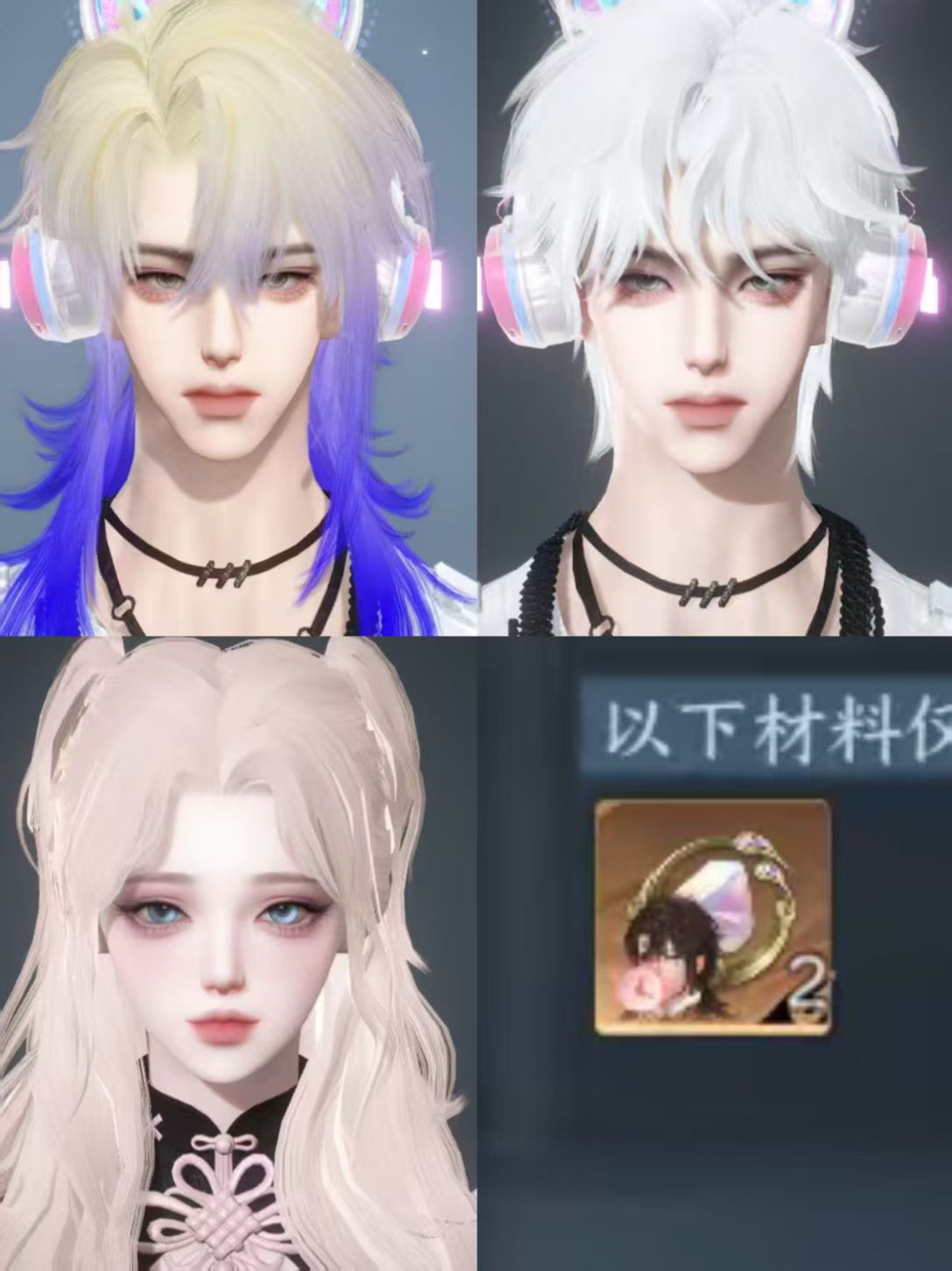 NSHWO328124逆水寒手游账号详情图36 NSHWO328124逆水寒手游账号详情图36